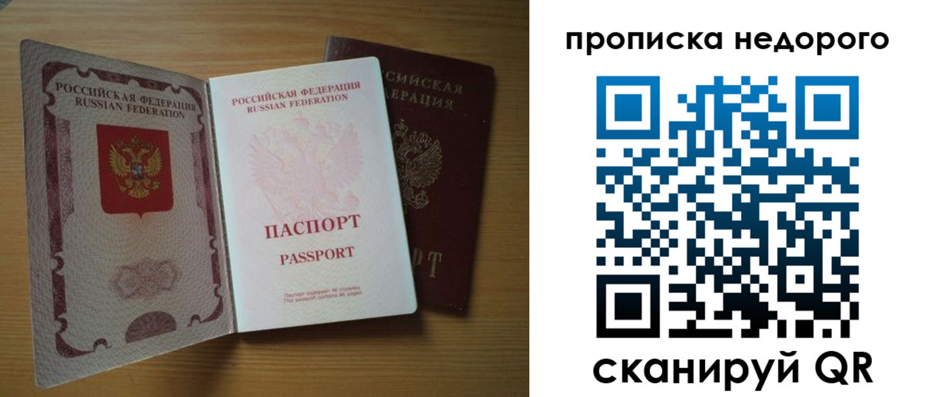 временная регистрация для школы в Сальске