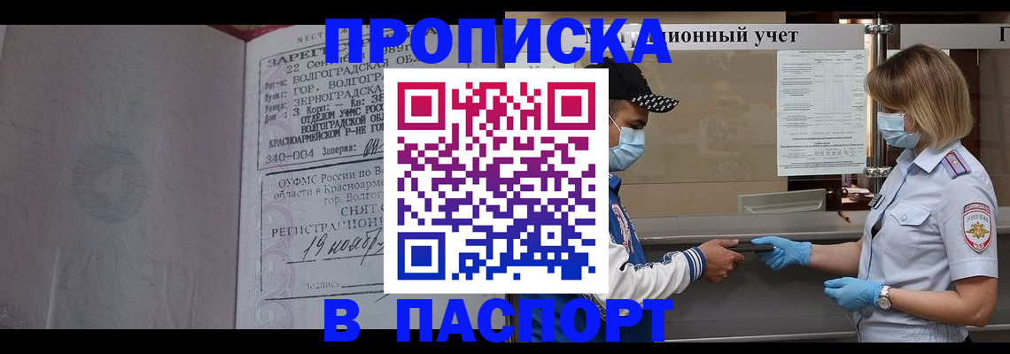 миграционный учет в Сальске