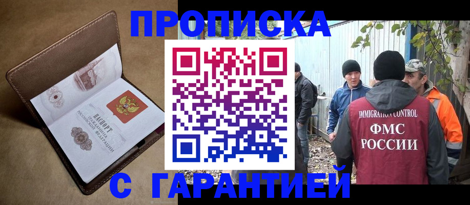 миграционный учет в Сальске