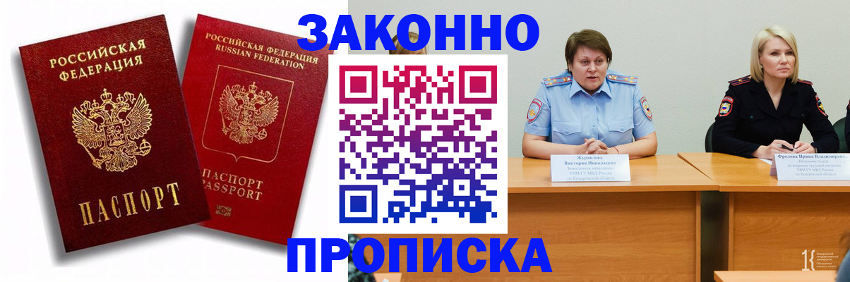 прописка для кредита в Сальске