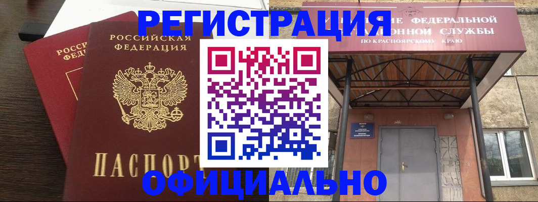 временная регистрация надежно в Сальске